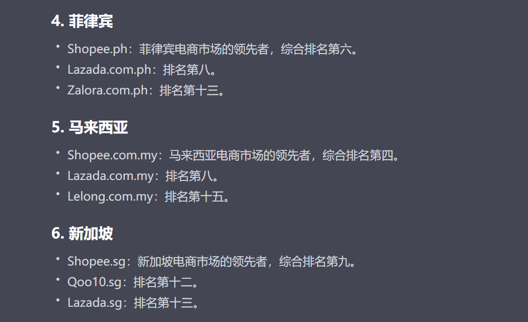 东南亚电商的大戏刚开场，ChatGPT指出了一个大痛点