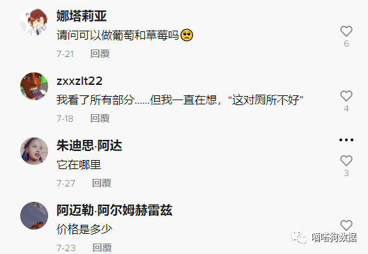 亚马逊热卖！近期这几款TikTok厨房新爆品值得关注