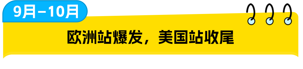 返校季别人一单就能卖几百件，你也能爆单，但你可能没做这件事！