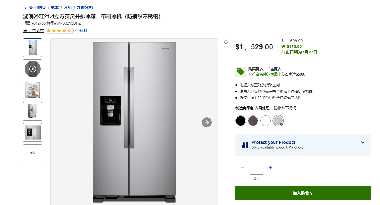 Lowe’s入驻，卖家如何对标竞品，优化自身？