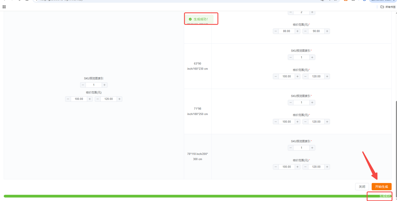 五年跨境人掏心窝：多SKU铺货，我终于不用“爆肝”了！