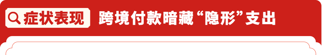 回款慢、汇损高、信息遭泄漏？2026亚马逊跨境收付款避坑全攻略来了