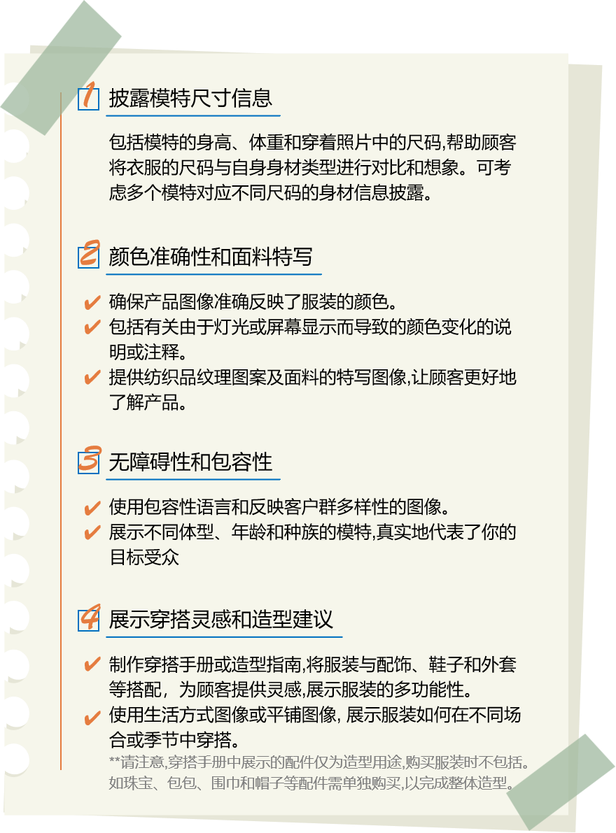 收藏！时尚品类退货率高？3大亚马逊错误操作你中招了吗？