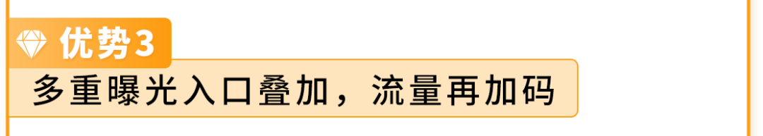日亚单品销售额涨12.2%！现在设置这个增量法宝，让您在大促更“吸金”