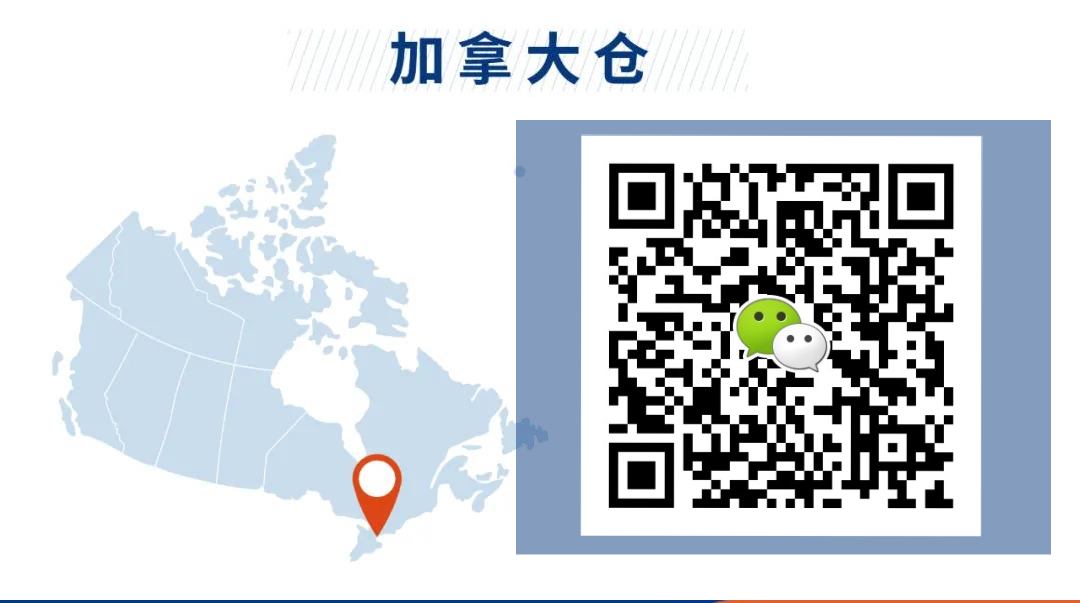 再开一仓!谷仓加拿大海外仓开放