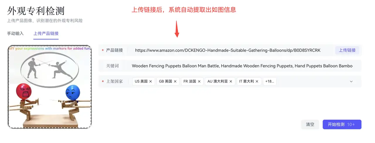 【小睿知识库】-睿观外观专利检测功能介绍+功能使用指引