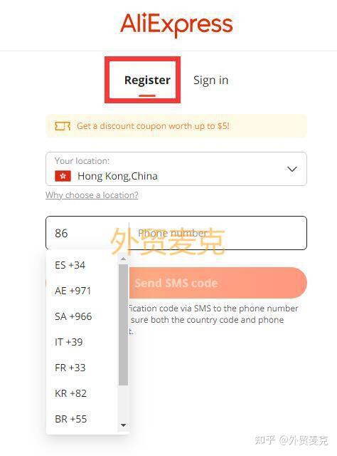 速卖通最新注册使用指南-附小窍门