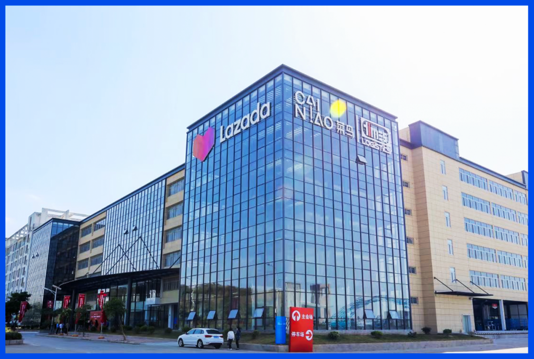 产业带商家扶持政策曝光解读！Lazada 2021福建（泉州）跨境电商峰会圆满落幕