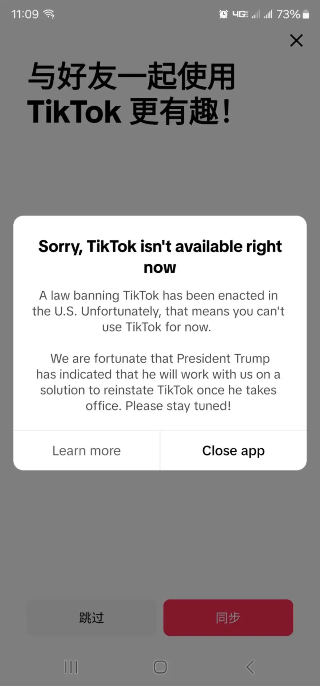 TikTok确认被禁！美国已全面暂停