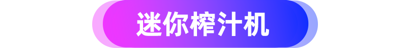 挂脖风扇，烤肉机…这些“隐形黑马”小家电正成为东南亚新趋势