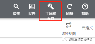 【Google Ads】谷歌广告更改/设置账户名