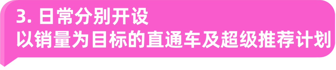月推广销量从500到15k仅用2个月！老商家这样完成突破