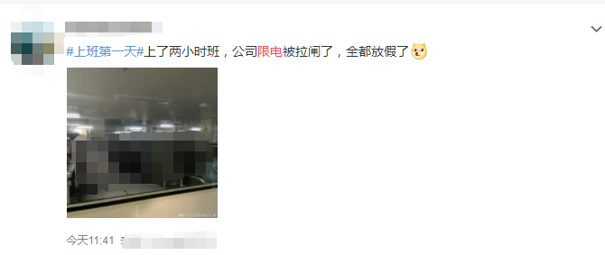 停产让电!大厂被要求开三停四……