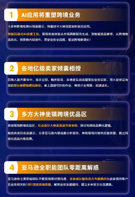 AI+实战双驱动，揭秘下半年爆单风向！这场华中千人大会不能错过！