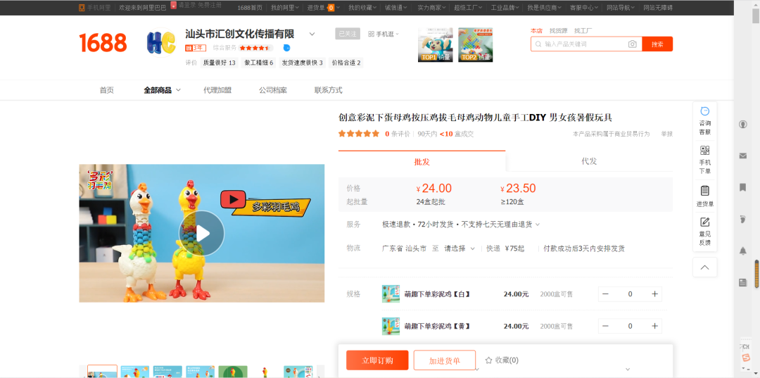 TK爆款“DIY橡皮泥母鸡”获3000万播放，“充气座椅”引大量网友青睐