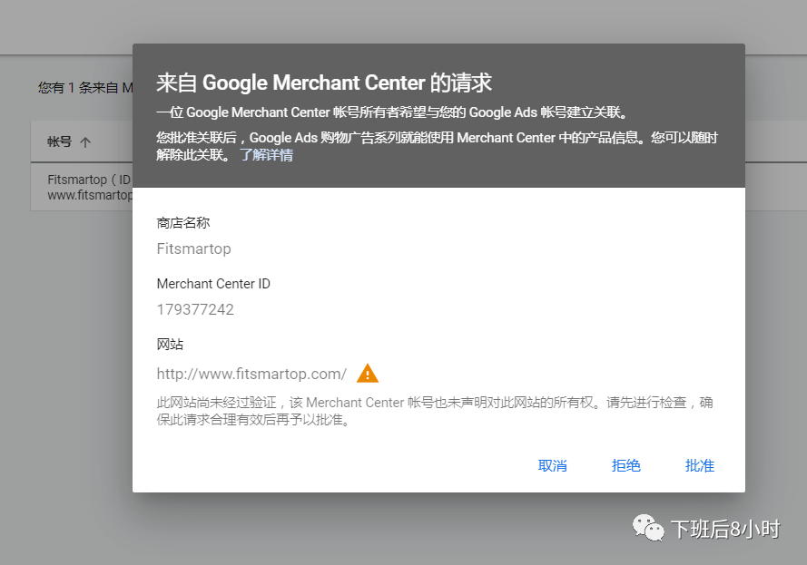 如何设置谷歌购物广告（Shopping ads）