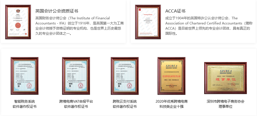 跨境某VAT税代爆雷，注销跑路！跨税云紧急应对，开启绿色通道。