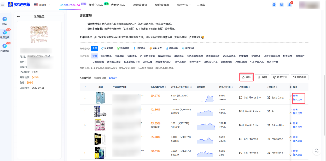 做了这么多年亚马逊，才知道爆款是可以“复制”的！