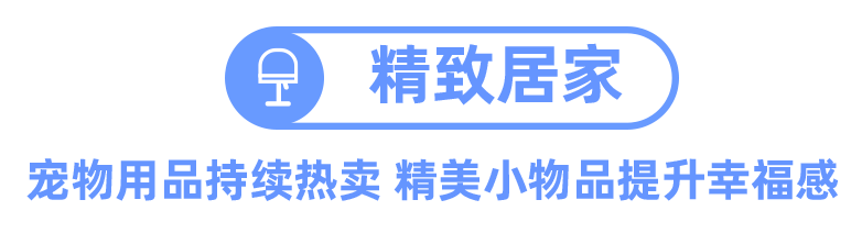 泰国四季度热卖趋势一览，冲刺年末！