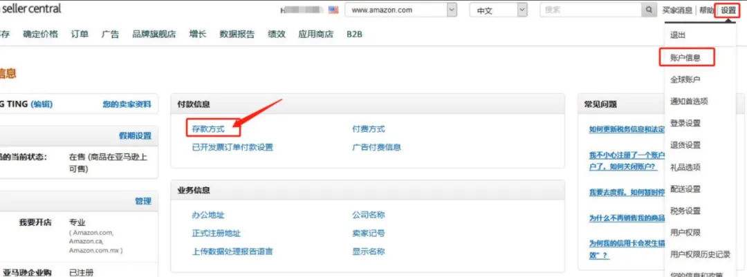 多图详解｜亚马逊后台如何绑定易鲸收款账户