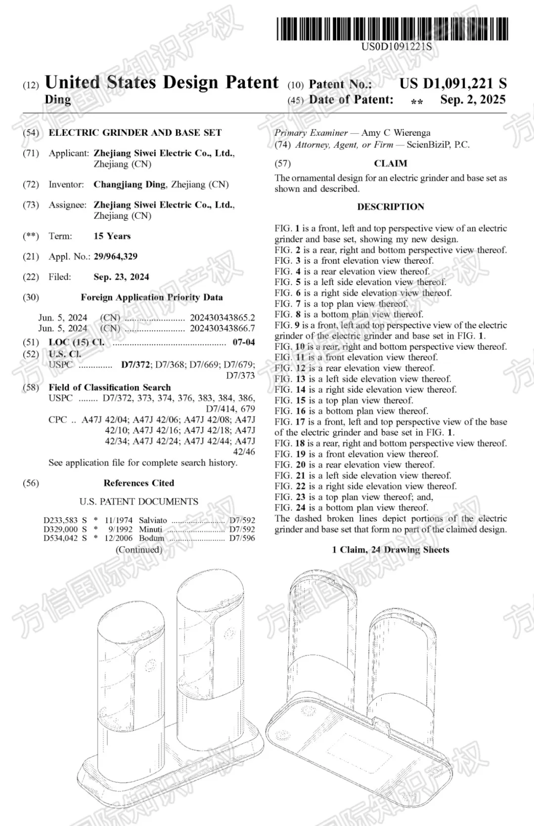 侵權(quán)無小事！40款爆品外觀新下證！有賣同款的抓緊下架！