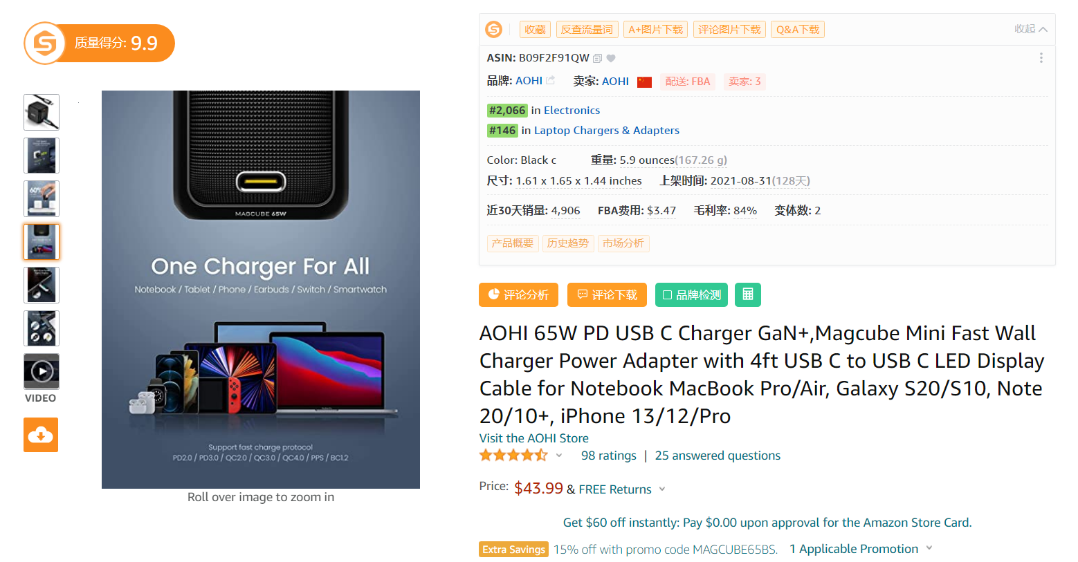 漢堡跨境電商雜談#6：新手3步通用型寫Listing步驟