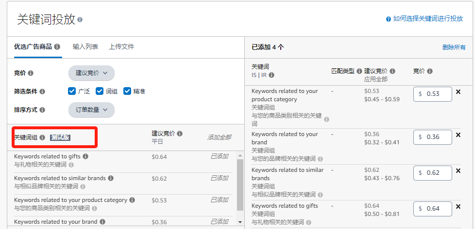 亚马逊近期两大规则变化，广告又有新功能