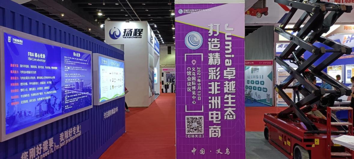 Jumia 2021年度热卖数据大放送，助您2022虎虎生威！