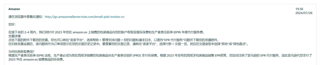 敲黑板！亚马逊严查这12条合规事项，卖家抓紧自查