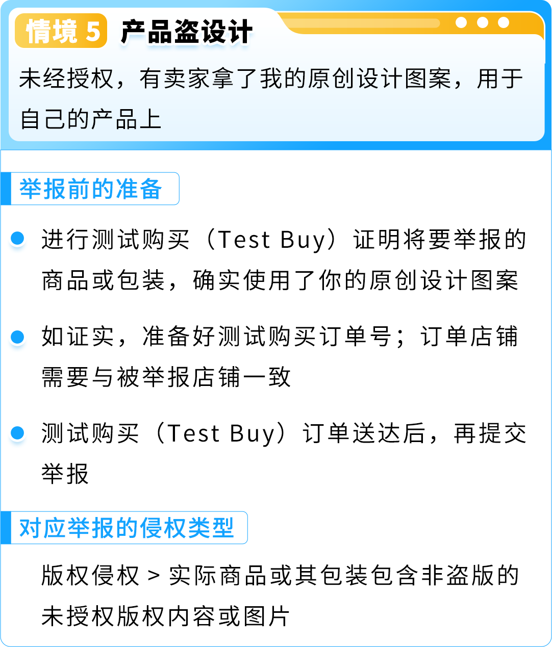 【亚马逊举报秘籍】五大要点助你安全使用，避免权限被取消