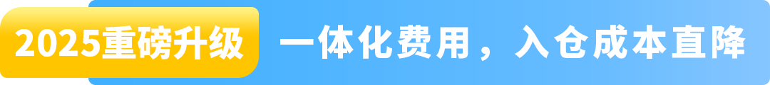 旺季爆单，物流先行！《2025亚马逊Prime会员日物流筹备手册》