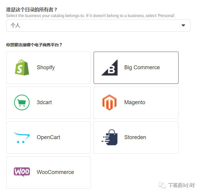手把手教你如何设置Facebook(DPA)动态广告