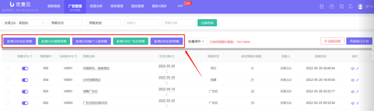 如何用别人的流量词，投自己的广告？