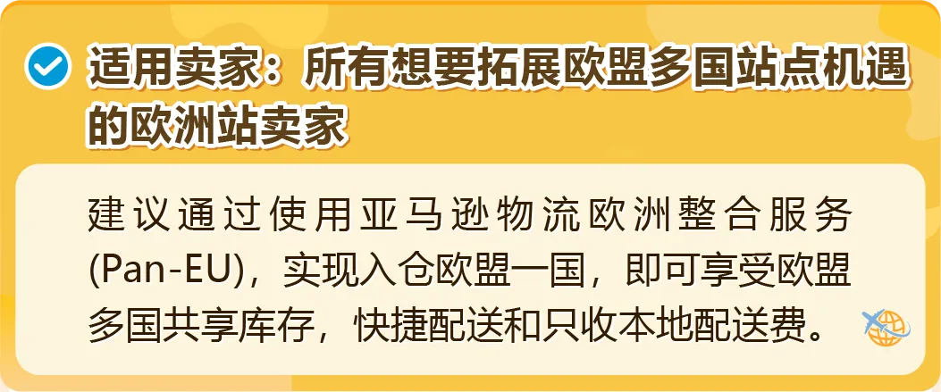 拓展欧洲不靠“猜”，亚马逊选品神器一键预测销量！