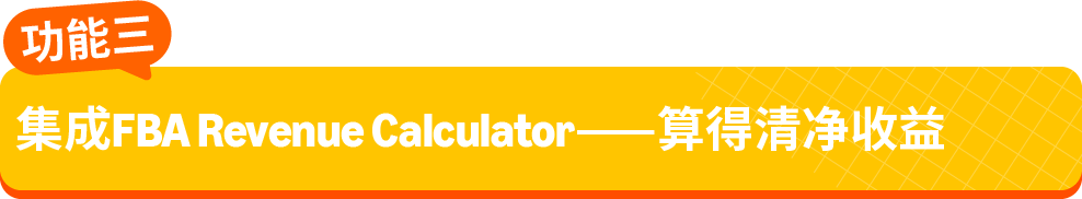 别再猜啦，「亚马逊物流注册机会」告诉你，转FBA到底能多赚多少？！