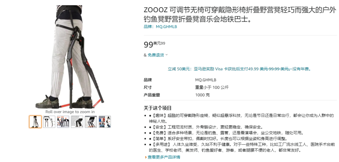 随时随地都能坐的“隐形椅”，引来大量国外网友求链接 