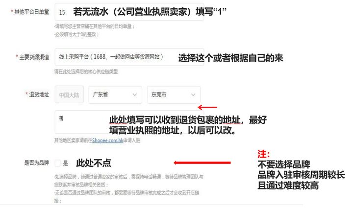 新手怎么入驻Shopee?官方Shopee入驻教程详细版来了!