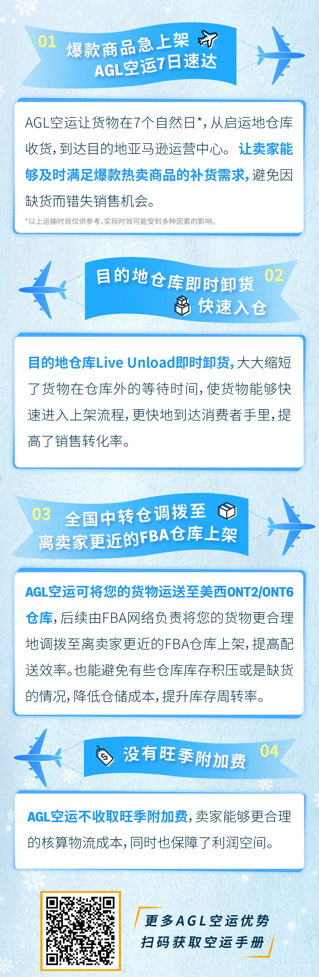 急！急！急！冬季爆品极速补仓，暖意不迟！