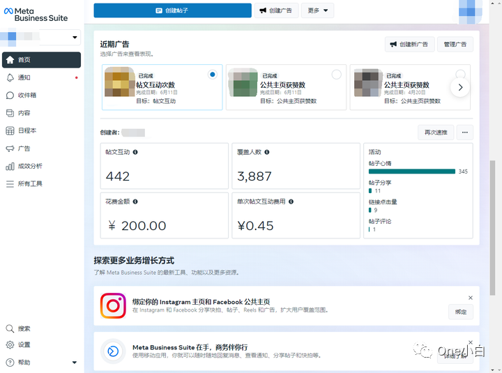 Meta 商务套件（Meta Business Suite）使用介绍