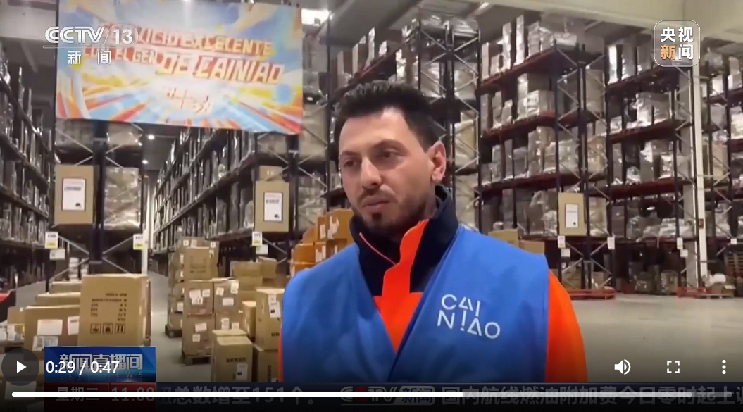 助力国货出海，菜鸟海外仓再登央视！