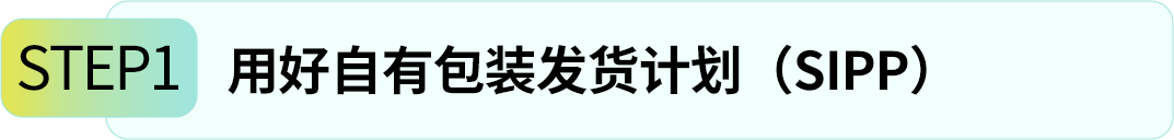 1个月省下5位数！这套亚马逊FBA降费操作太省钱了