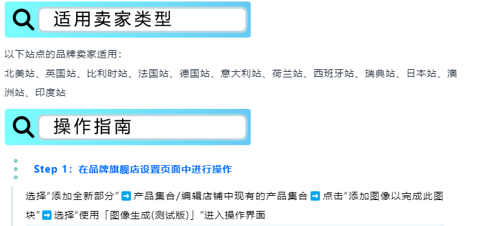 8秒生成专业素材！亚马逊AI生图工具上线，0成本开店！
