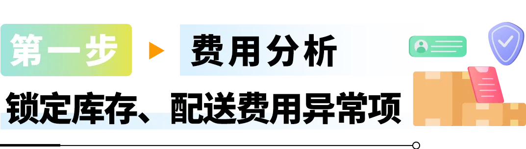 28天优化你的亚马逊FBA费用第三期：仓储费+配送费这样优化才省钱