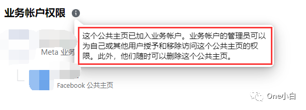 新版 Facebook 公共主页如何添加管理员及接受邀请?