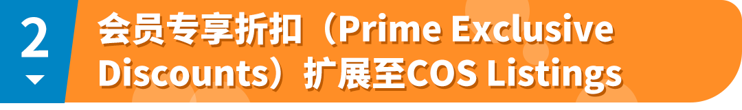 3项更新！亚马逊泛欧库存加速器(COS)让欧洲跨国物流更容易！