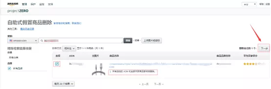 亚马逊品牌备案账号如何快速赶跟卖?三种方法任你选~