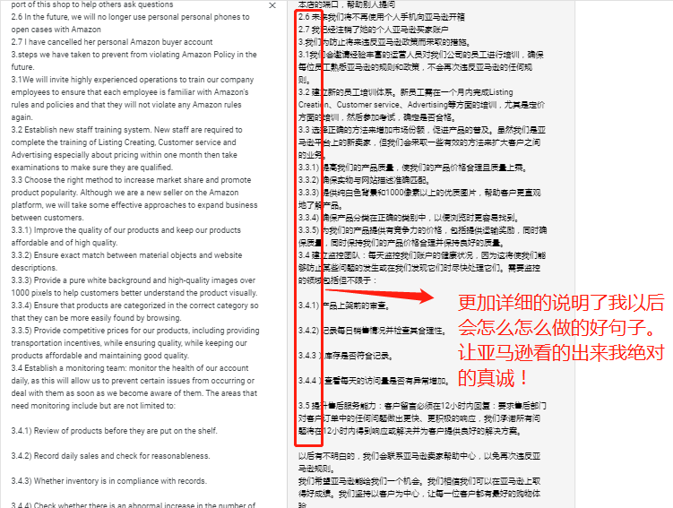 亚马逊又又封店了?如何规避账号风险!