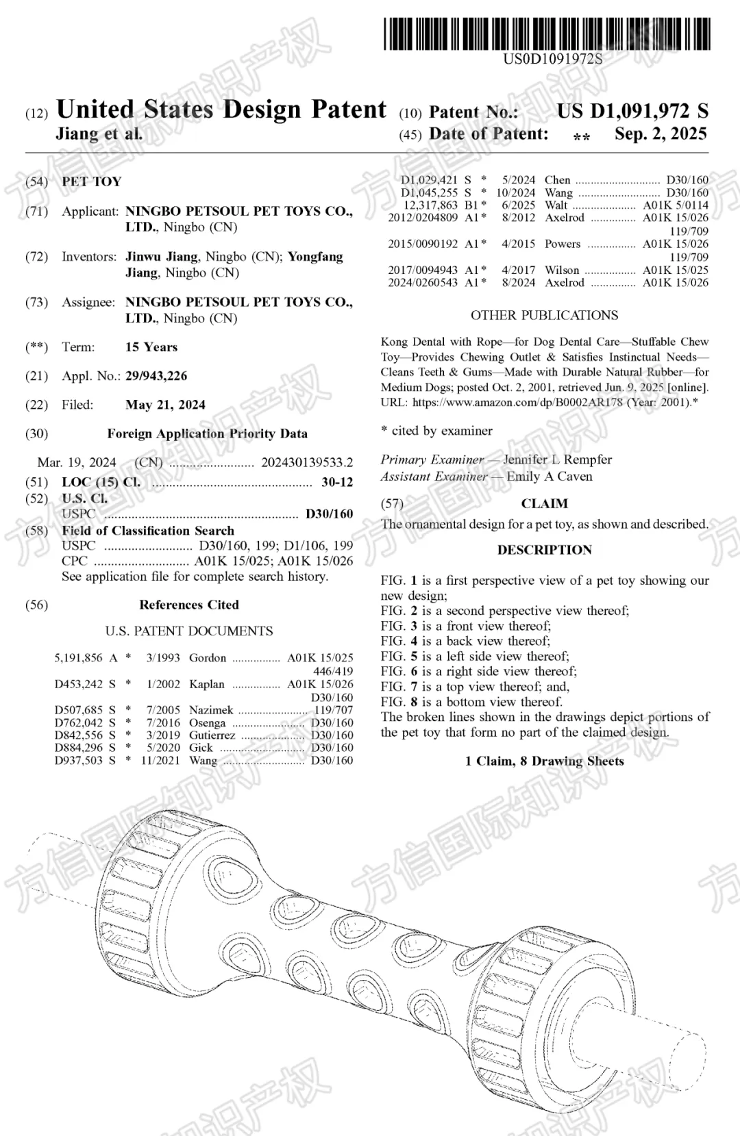 侵權(quán)無小事！40款爆品外觀新下證！有賣同款的抓緊下架！