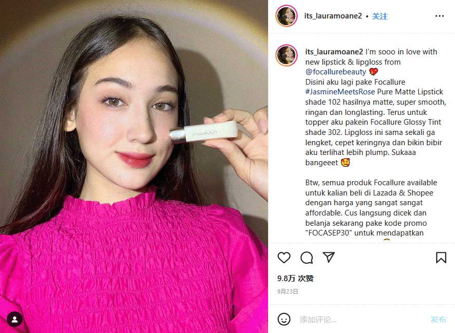 从出口商到东南亚美妆巨头，这个品牌获数千万美元融资