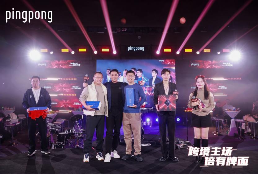 来PingPong拿下跨境圈 “三副大牌”，“牌面”拉满，嗨到2026！